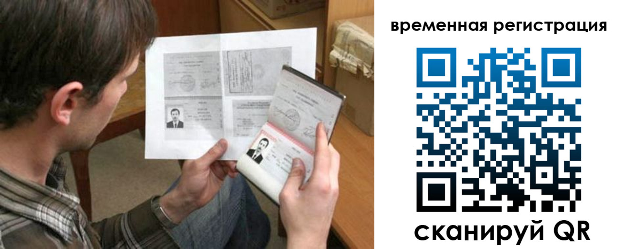 временная регистрация для школы в Ковылкино