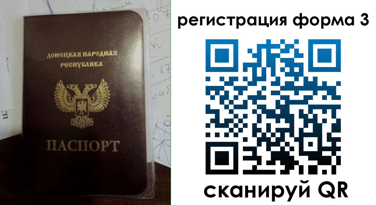 прописка от собственника в Ковылкино