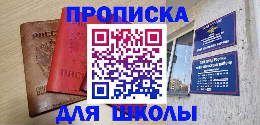 временная регистрация гарантия в Ковылкино