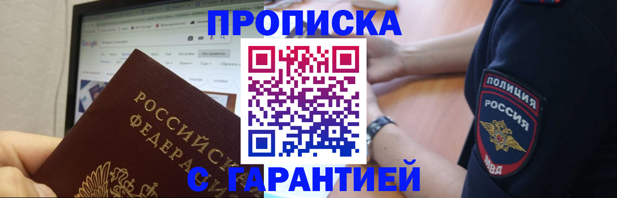 временная регистрация гарантия в Ковылкино