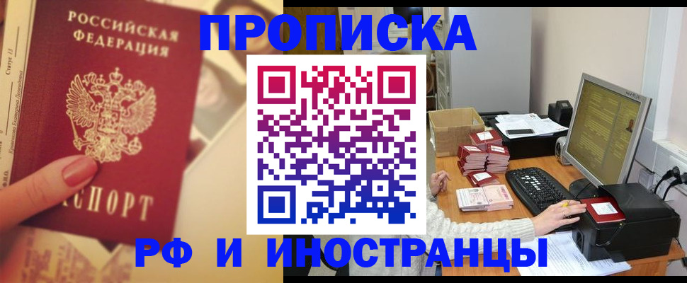 регистрация в Ковылкино