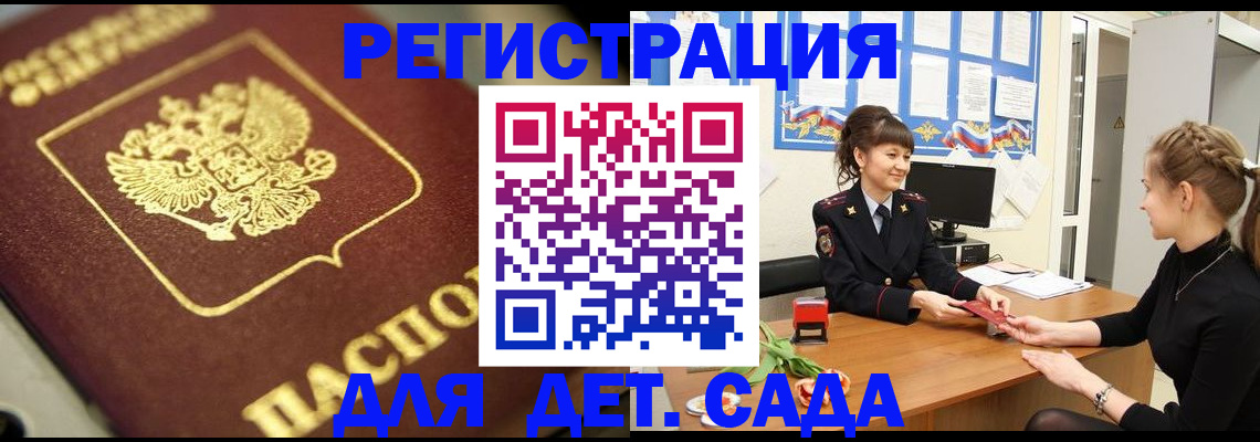 временная регистрация гарантия в Ковылкино