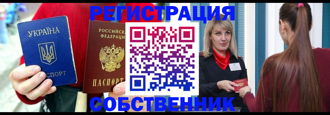 прописка гарантия в Ковылкино